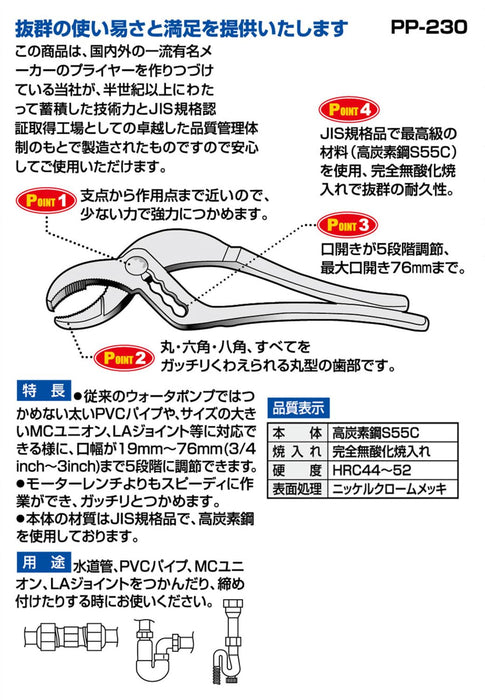 Igarashi Plyer 230mm Pipe Pliers Made in Japan PP-230 Model from Tsubame-Sanjo-Kiichin - The #1 Place for Japanese Goods in Your Hand!