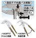 Igarashi Plyer 175mm Water Trigger SFW-175G Toji Pla Made in Japan Tsubame Sanjo-Kiichin - The #1 Place for Japanese Goods in Your Hand!