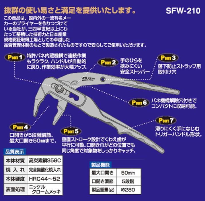 Igarashi Plyer Toji Pla 210mm Sfw-210 Water Knurl Trigger Made in Japan-Kiichin - The #1 Place for Japanese Goods in Your Hand!