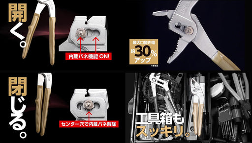 Igarashi Plyer Toji 200mm Plastic Trigger SF-200G - Made in Japan Tsubame Sanjo-Kiichin - The #1 Place for Japanese Goods in Your Hand!