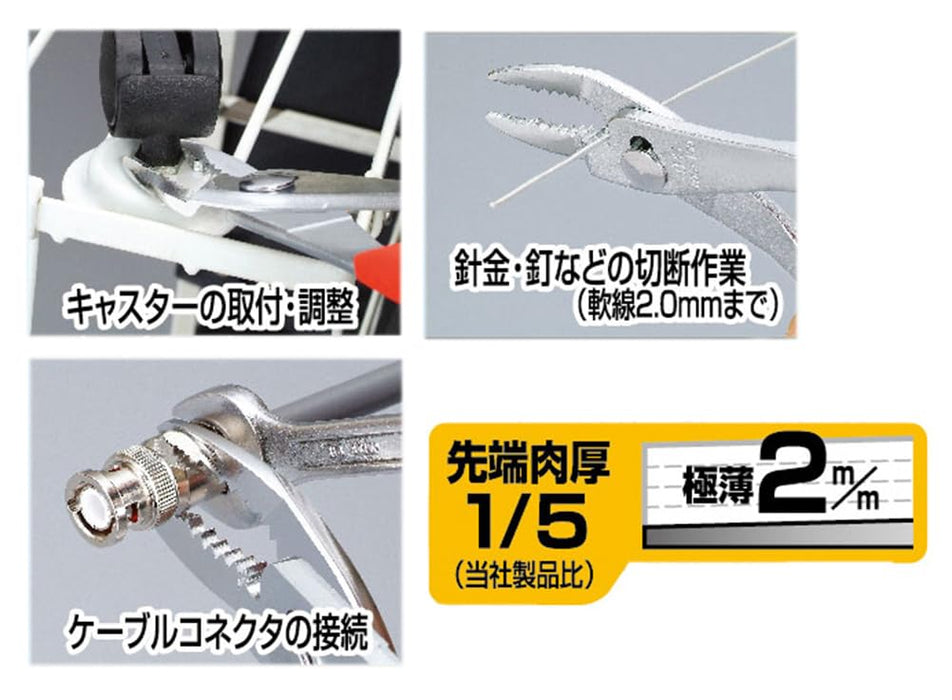 Igarashi Plyer Ultra Thin Straight Pliers 190mm Made in Japan Tsubame Sanjo-Kiichin - The #1 Place for Japanese Goods in Your Hand!