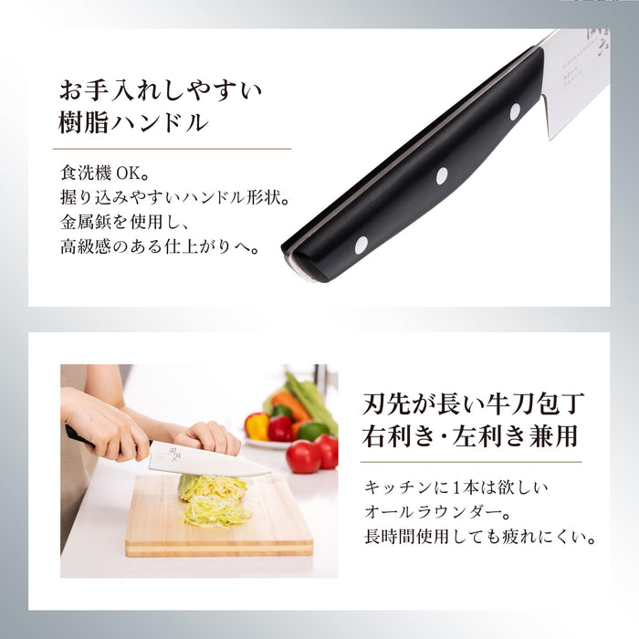 Kai Corporation Seki Magoroku Chef Knife 180mm Stainless Steel Dishwasher Safe-Kiichin - The #1 Place for Japanese Goods in Your Hand!