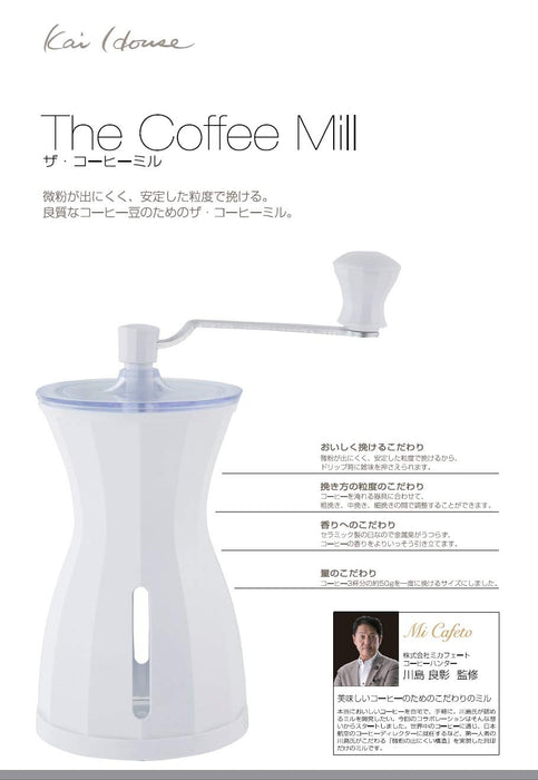 Kai Corporation Kai The Coffee Mill Snow White Japan Made Fp5151-Kiichin - The #1 Place for Japanese Goods in Your Hand!