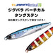 Major Craft Jigpara Vertical 80G Zebra Red Gold Jig-Kiichin - The #1 Place for Japanese Goods in Your Hand!