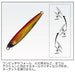 Major Craft Jigpara Vertical 80G Zebra Red Gold Jig-Kiichin - The #1 Place for Japanese Goods in Your Hand!
