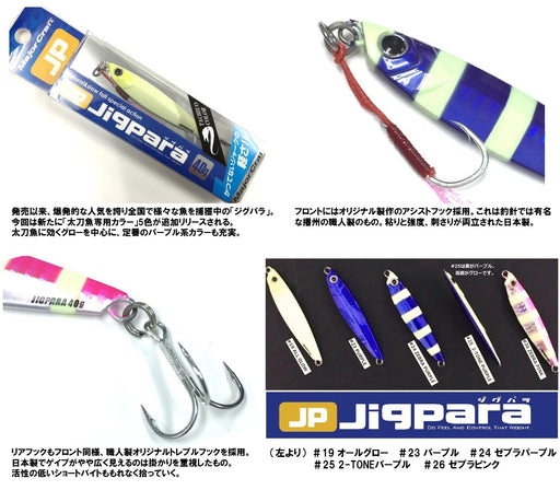 Major Craft Jigpara Short Hairtail Jig 20G Purple Jps-20-Kiichin - The #1 Place for Japanese Goods in Your Hand!