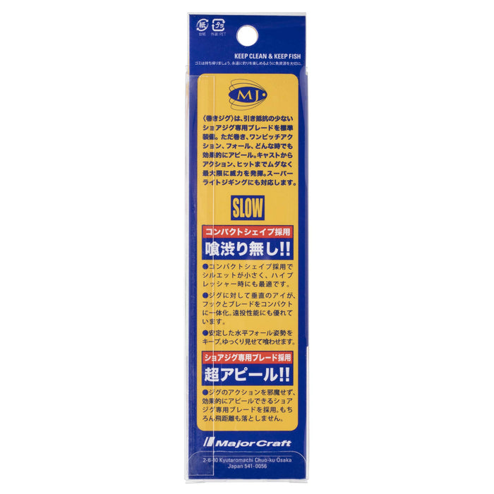 Major Craft Metal Jig Slow 30G Green Gold Maki Jig for Horse Mackerel #79-Kiichin - The #1 Place for Japanese Goods in Your Hand!