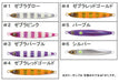 Major Craft Metal Jig Tjd St-100 Zebla Glow 100g-Kiichin - The #1 Place for Japanese Goods in Your Hand!