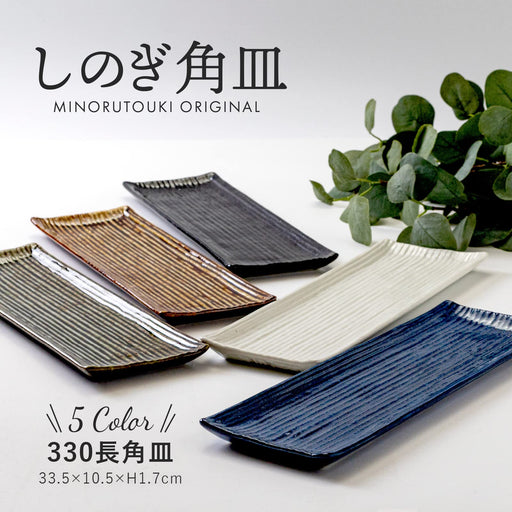 Minoru Touki Lightweight Shinogi Long Rectangular Plate Ame 009-716501-Kiichin - The #1 Place for Japanese Goods in Your Hand!