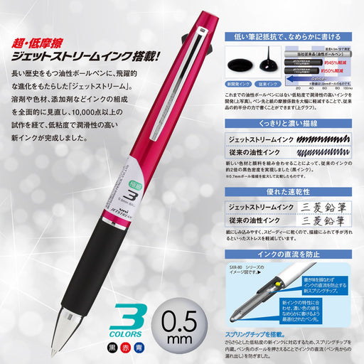 Mitsubishi Pencil Jet Stream 3 Color Ballpoint Pen 0.5mm Pink Easy Write-Kiichin - The #1 Place for Japanese Goods in Your Hand!