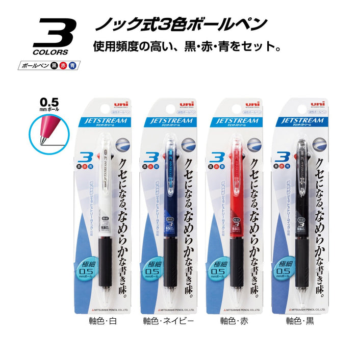 Mitsubishi Pencil Jet Stream 3-Color Ballpoint Pen 0.5 mm Easy to Write White-Kiichin - The #1 Place for Japanese Goods in Your Hand!