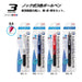 Mitsubishi Pencil Jet Stream 3-Color Ballpoint Pen 0.5 mm Easy to Write White-Kiichin - The #1 Place for Japanese Goods in Your Hand!
