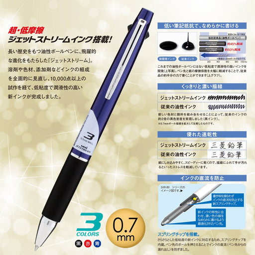 Mitsubishi Pencil Jet Stream 3-Color Ballpoint Pen 0.7mm Easy-To-Write Navy-Kiichin - The #1 Place for Japanese Goods in Your Hand!