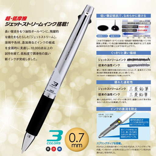 Mitsubishi Pencil Jet Stream 3-Color Ballpoint Pen 0.7 Silver Easy-to-Write-Kiichin - The #1 Place for Japanese Goods in Your Hand!