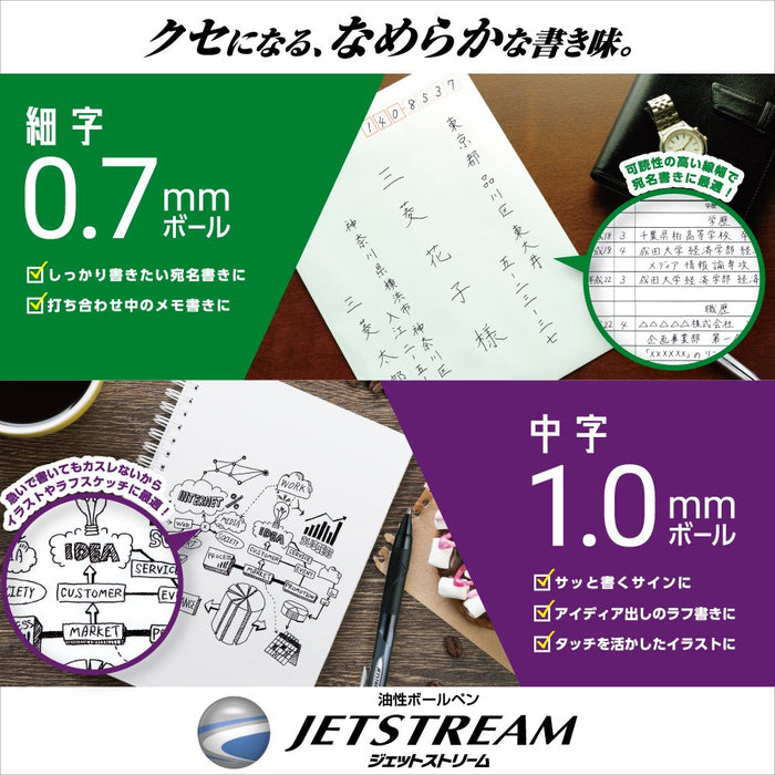 Mitsubishi Pencil Jet Stream 3-Color 0.7 Ballpoint Pen Transparent Black Easy to Write-Kiichin - The #1 Place for Japanese Goods in Your Hand!