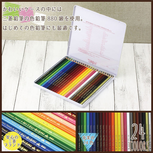 Mitsubishi Pencil Rilakkuma 880 Colored Pencil Set - 24 Colors K88024Crky-Kiichin - The #1 Place for Japanese Goods in Your Hand!