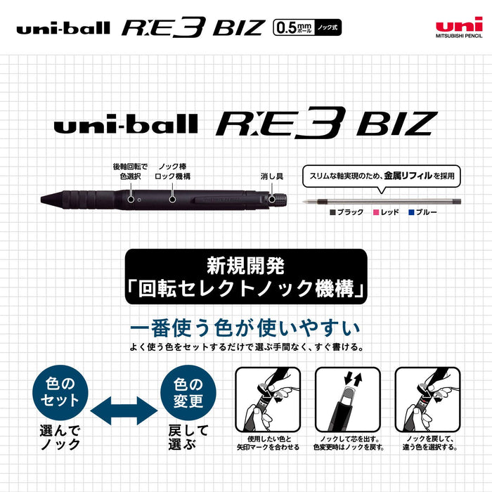 Mitsubishi Pencil - Uniball Re3 Biz Erasable 3 Color Ballpoint Pen 0.5 Navy-Kiichin - The #1 Place for Japanese Goods in Your Hand!