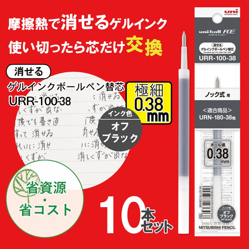 Mitsubishi Pencil Uniball Re 0.38 Erasable Ballpoint Pen Refill Off Black 10 Pieces-Kiichin - The #1 Place for Japanese Goods in Your Hand!