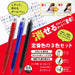 Mitsubishi Pencil Uniball Re Erasable Ballpoint Pen 0.5 Tip 3 Colors-Kiichin - The #1 Place for Japanese Goods in Your Hand!
