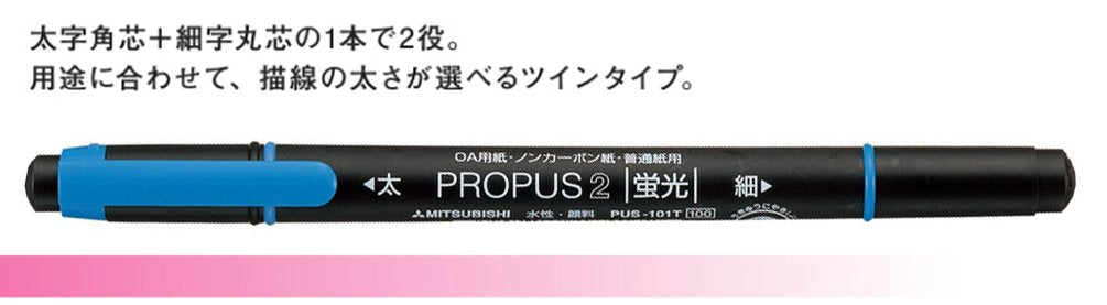 Mitsubishi Pencil Propass 2 Sky Blue Highlighter Pack of 10 Pieces-Kiichin - The #1 Place for Japanese Goods in Your Hand!