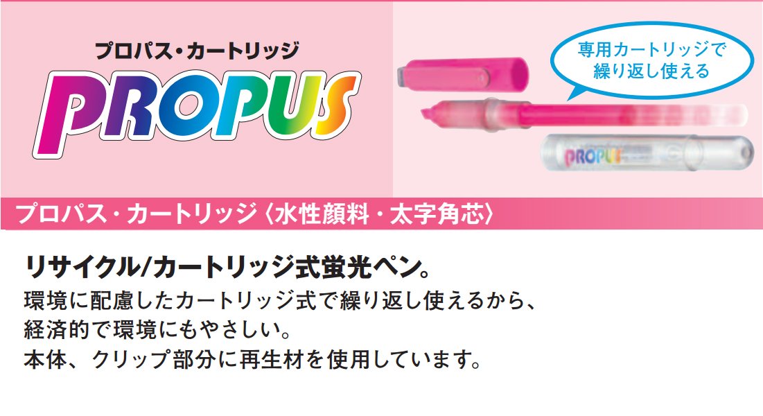 Mitsubishi Pencil Propass 10-Piece Cartridge Type Highlighter Set Sky Blue-Kiichin - The #1 Place for Japanese Goods in Your Hand!