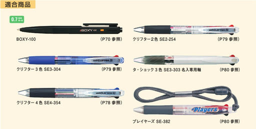 Mitsubishi Pencil S7S.33 0.7mm Blue Ballpoint Pen Refill Pack of 10-Kiichin - The #1 Place for Japanese Goods in Your Hand!