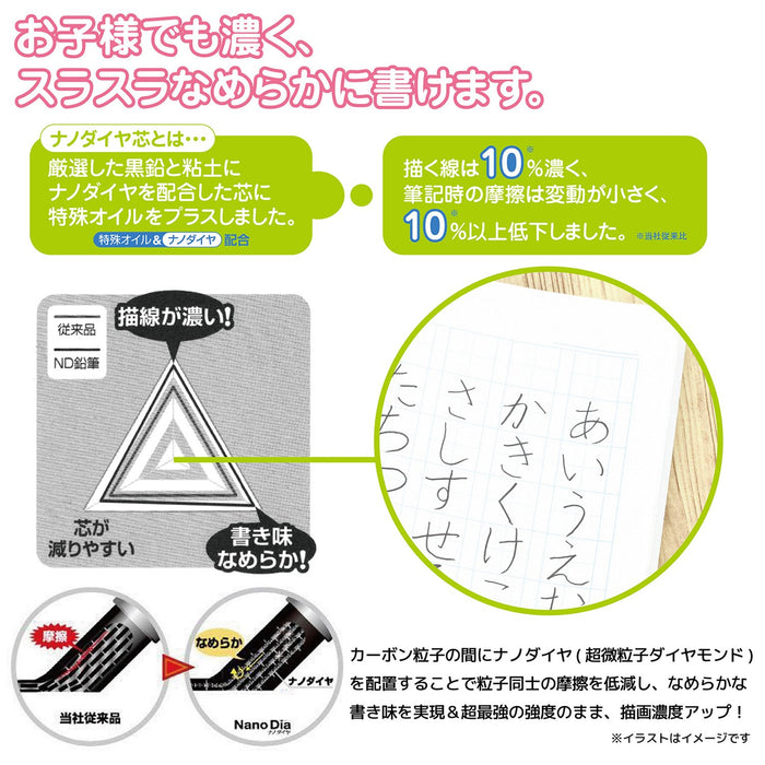 Mitsubishi Pencil Super Mario 2B with Nano Diamond Core 1 Dozen in Paper Box-Kiichin - The #1 Place for Japanese Goods in Your Hand!