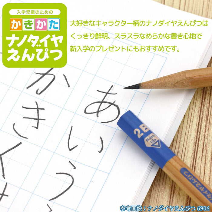 Mitsubishi Pencil Super Mario 2B with Nano Diamond Core 1 Dozen in Paper Box-Kiichin - The #1 Place for Japanese Goods in Your Hand!