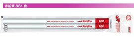 Mitsubishi Pencil Unipalette Red Pencil 881 Series Pack of 10 2 Piece Sets-Kiichin - The #1 Place for Japanese Goods in Your Hand!