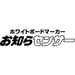 Mitsubishi Pencil - Bold Black Whiteboard Marker with Notification Sensor 3 Pieces-Kiichin - The #1 Place for Japanese Goods in Your Hand!
