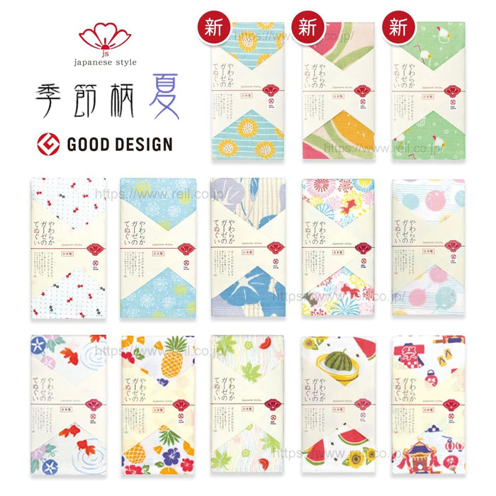 Nissen Chamber Of Commerce Japanese Tenugui 161662 Pure Coffee Shop Design-Kiichin - The #1 Place for Japanese Goods in Your Hand!