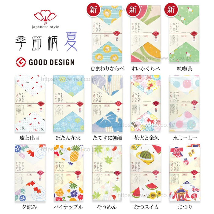 Nissen Chamber Of Commerce Japanese Tenugui 161662 Pure Coffee Shop Design-Kiichin - The #1 Place for Japanese Goods in Your Hand!