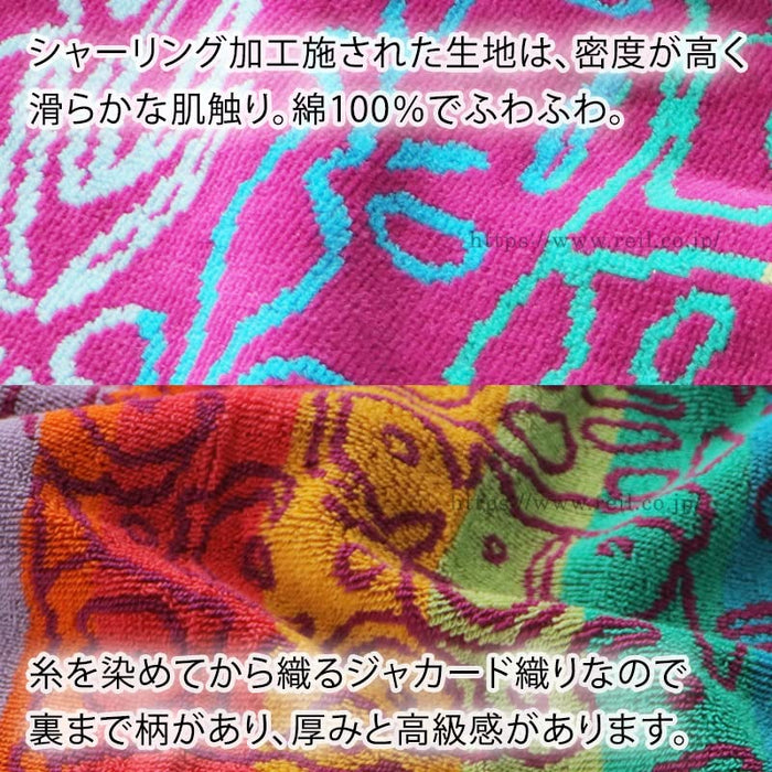 Nissen Chamber Of Commerce Thick Absorbent Big Bath Towel Th-1026Bb-Kiichin - The #1 Place for Japanese Goods in Your Hand!