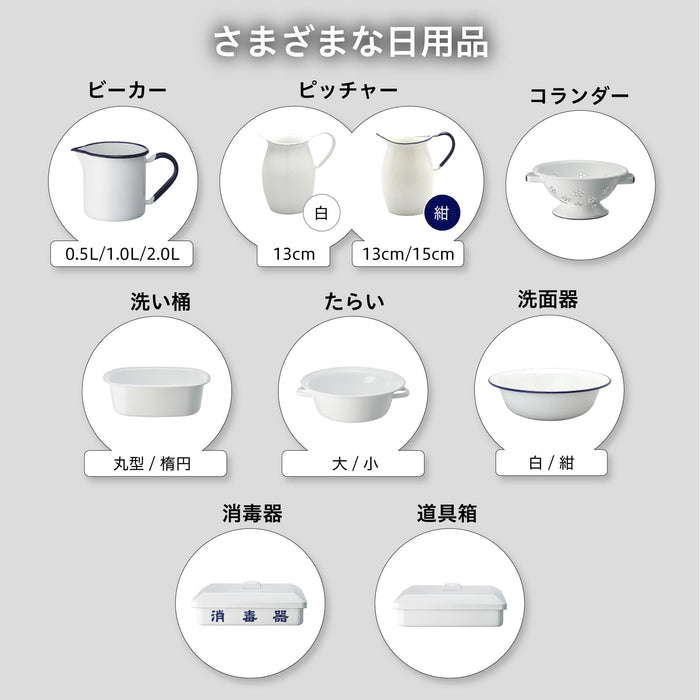 Noda Horo Enamel Colander Heat Resistant Basket Bowl White Made in Japan