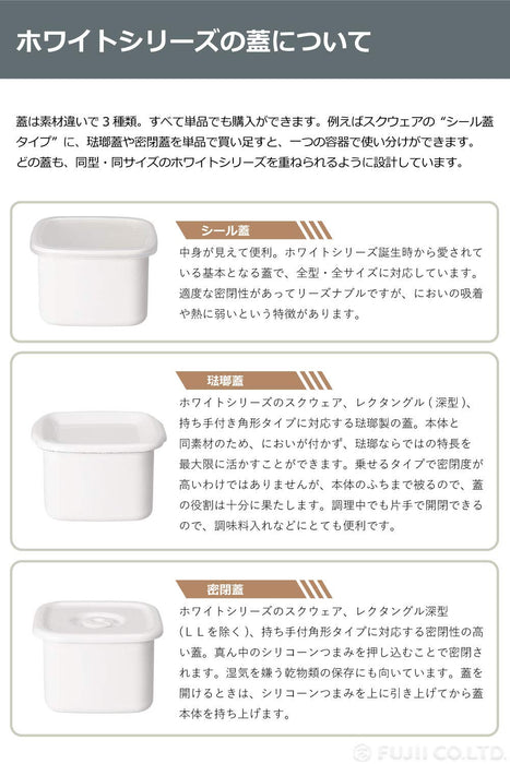 Noda Horo White Series Enamel Storage Container Ll Lid Rectangular Japan
