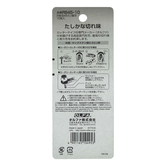Olfa 45mm Circular Blade Pack of 10 RB45-10 - High-Quality Olfa Brand-Kiichin - The #1 Place for Japanese Goods in Your Hand!