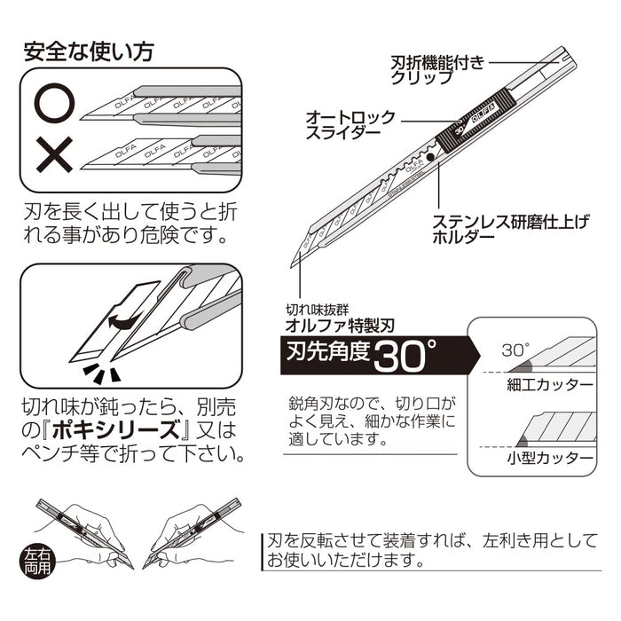 Olfa Silver Craft Cutter 141Bs - Premium Quality Cutting Tool by Olfa-Kiichin - The #1 Place for Japanese Goods in Your Hand!