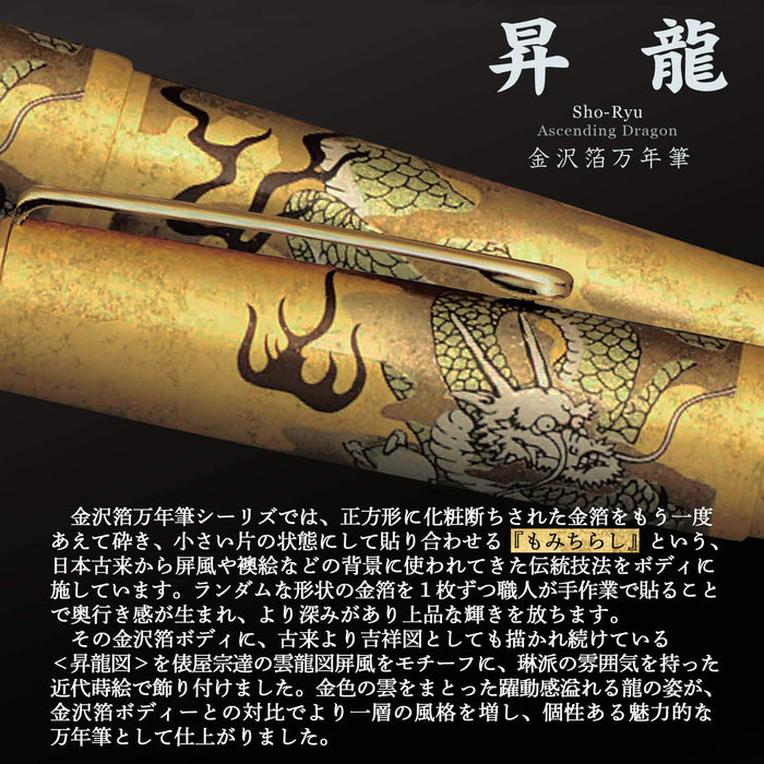 Platinum Century Kanazawa Foil Shoryu Bold Fountain Pen Pnb-35000H#57-4-Kiichin - The #1 Place for Japanese Goods in Your Hand!