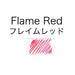 Platinum Fountain Pen with Mixable InkM-1200#11 Flame Red Water-Based Dye Ink-Kiichin - The #1 Place for Japanese Goods in Your Hand!