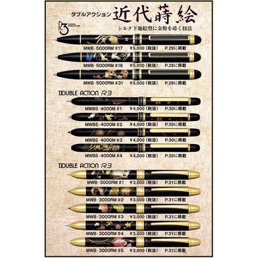 Platinum Fountain Pen Multifunctional Double Action Modern Makie Chrysanthemum Mwbs-4000M#4-Kiichin - The #1 Place for Japanese Goods in Your Hand!