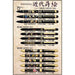 Platinum Fountain Pen Multifunctional Double Action Modern Makie Chrysanthemum Mwbs-4000M#4-Kiichin - The #1 Place for Japanese Goods in Your Hand!