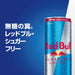 Red Bull Sugar Free Energy Drink 250ml-Kiichin - The #1 Place for Japanese Goods in Your Hand!