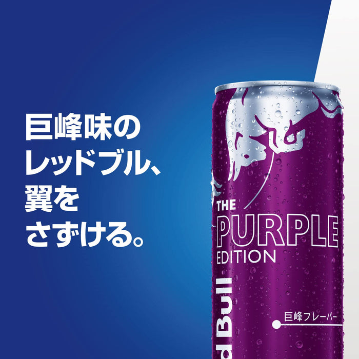 Red Bull Purple Edition Energy Drink 250ml-Kiichin - The #1 Place for Japanese Goods in Your Hand!