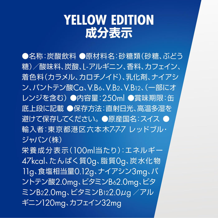 Red Bull Yellow Edition Energy Drink 250ml-Kiichin - The #1 Place for Japanese Goods in Your Hand!