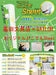 Sailor Fountain Pen Anywhere Whiteboard Sheet - 25 Reusable Peel & Stick Sheets 60x80cm-Kiichin - The #1 Place for Japanese Goods in Your Hand!