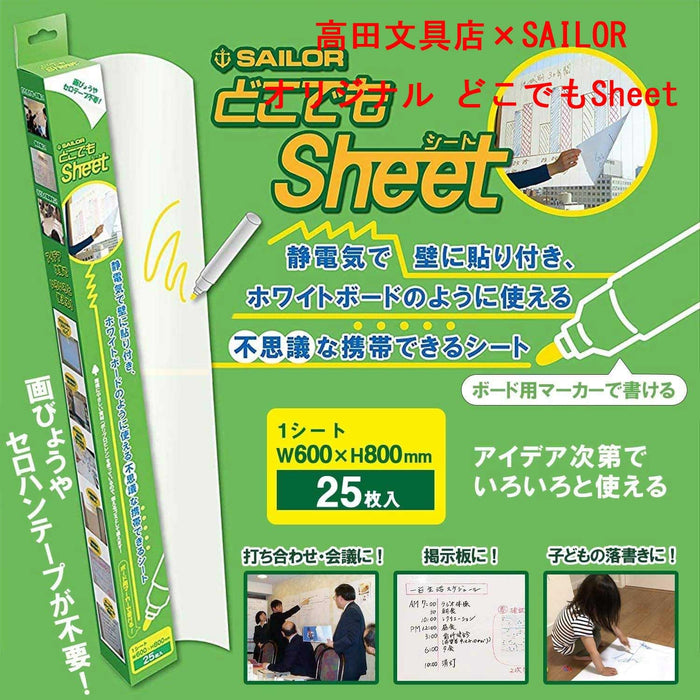 Sailor Fountain Pen Anywhere Whiteboard Sheet - 25 Reusable Peel & Stick Sheets 60x80cm-Kiichin - The #1 Place for Japanese Goods in Your Hand!
