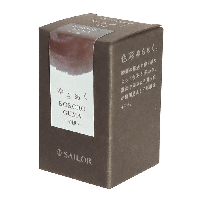 Sailor Fountain Pen Kokoroguma Dye Shimmering Bottle Ink 20ml 13-1530-204-Kiichin - The #1 Place for Japanese Goods in Your Hand!