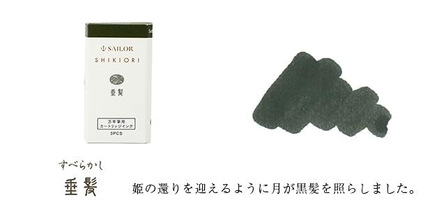 Sailor Fountain Pen Shikiori Water-Based Dye Cartridges 3 Pieces - 13-0350-227-Kiichin - The #1 Place for Japanese Goods in Your Hand!