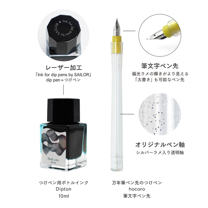 Sailor Fountain Pen Set with Hocoro Dip Ink - Dark Cave Scene Brush Letters 10-0251-703-Kiichin - The #1 Place for Japanese Goods in Your Hand!