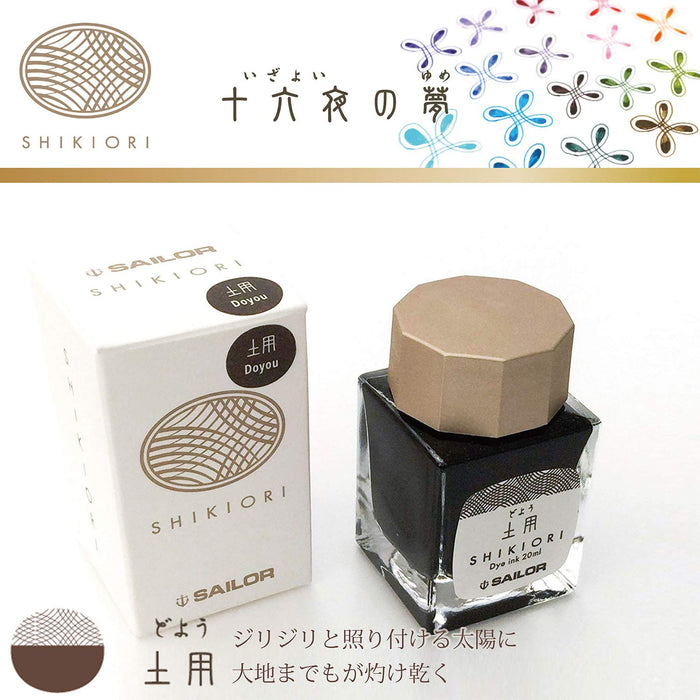 Sailor Fountain Pen with Shikiori Izayoi No Yume Doyo Bottle Ink Model 13-1008-206-Kiichin - The #1 Place for Japanese Goods in Your Hand!
